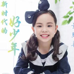 新时代的好少年 伴奏