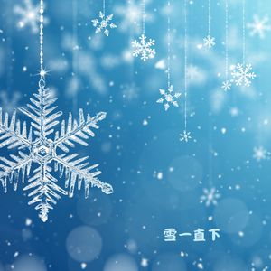 落英缤纷 (排箫曲)