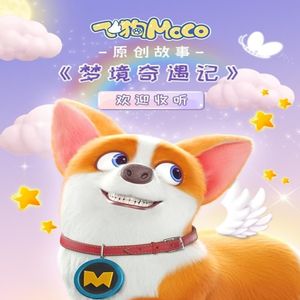 34.失控的时间 第二节 城堡出事了