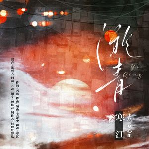 淤青（和声伴奏）