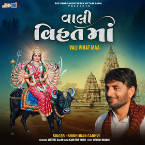 Vihat Ni Vadi Ma Ghee Na Diva
