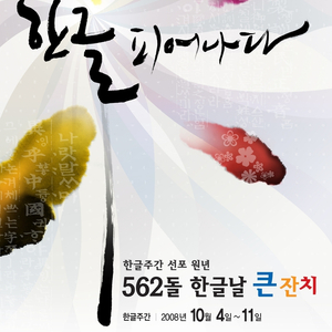 한글 노래