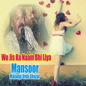 Wo Jis Ka Naam Bhi Liya (Urdu Ghazal)