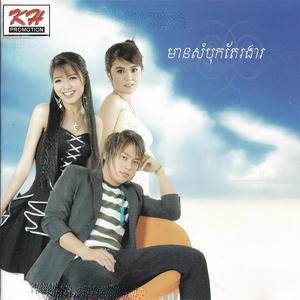 ស្គាល់ស្នេហ៍ដំបូង