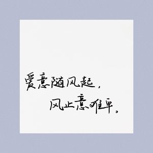 无情画
