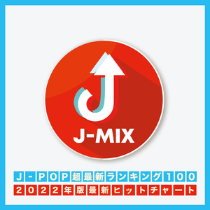 HIP (Japanese ver) [Cover]