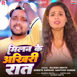 Milan Ke Akhiri Raat