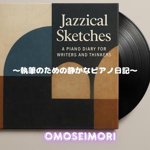 曇り空に寄り添う思考の整理