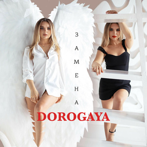 Замена