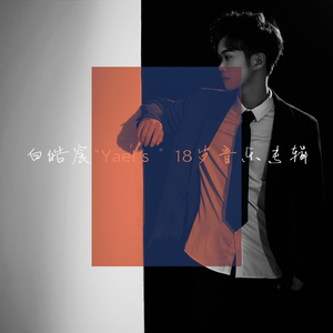 不辜负未来出征 (Demo)