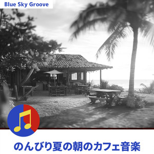 Echoes of Dawn's Light