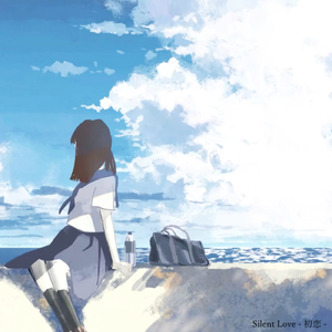 Silent Love - 初恋 -