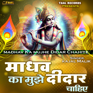 Madhav Ka Mujhe Didar Chahiye