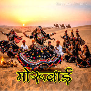 Hath Wali Biti
