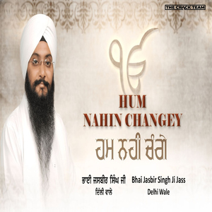 Chaugird Hamare Ramkar