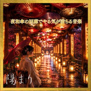 和傘と雨粒の夜の集中モード音楽