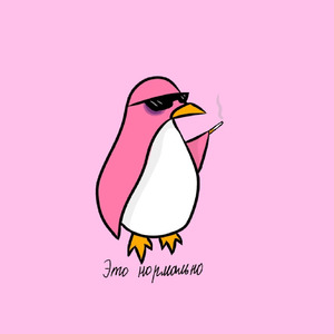 Скучная сука