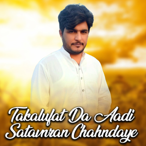 Takalufat Da Aadi Satavnran Chahndaye