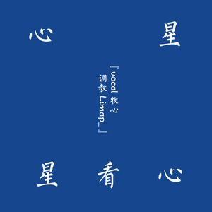 【牧心】牡丹乱（cover 赤羽）