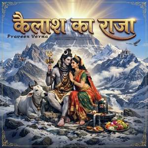 कैलाश का राजा
