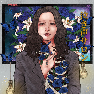 君のことまだ知らないよ