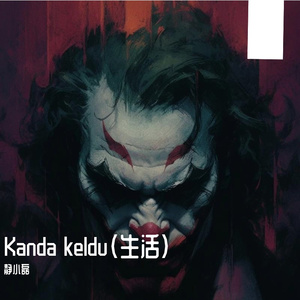 Kanda keldu