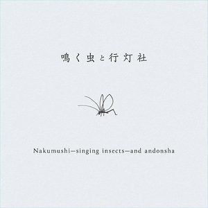 ノッラ・ローダのバグパイプの曲