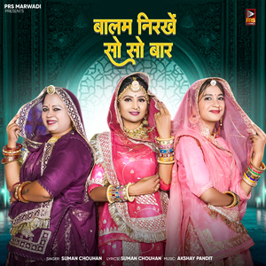 Balam Nirkhe So So Bar