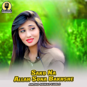 Sako Na Allah Sona Bakhshe (1)