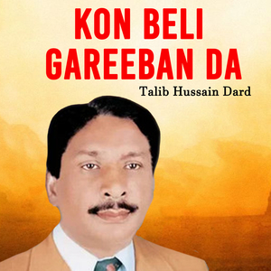 Kon Beli Gareeban Da