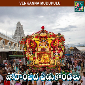 PODAAM PADA YEDUKONDALU