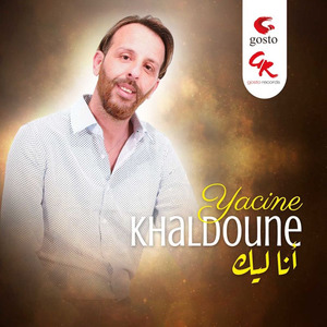 Ya Dbayli
