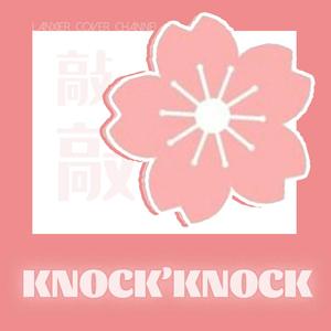 敲敲（翻自 青春有你2训练生）