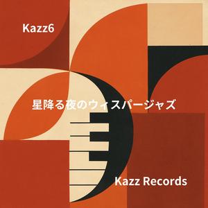 夜空を見上げて語るブルースライン