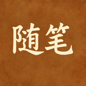 心动至上（R&B）