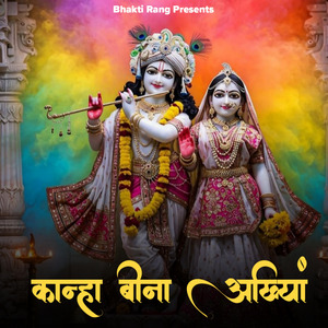 Kanha Bina Ankhiya