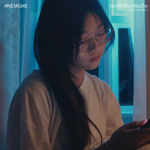 อยากให้เป็นแค่ฝันร้าย