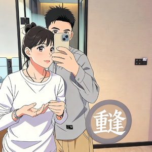 《离别后的重逢》