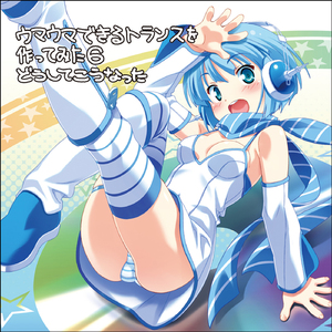 青く燃えるミュージカル (カバー)