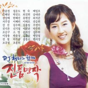 어머나 (哎妈呀)