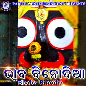 Bhaba Binodia Tume Bhabare Bhola