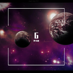 爱如潮水+他+独行侠（Cover李斯迈）