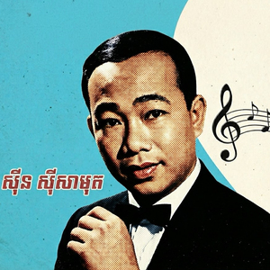 កែវភ្នែកស្រស់ស្រាយ