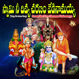Dheena Janavana Govinda