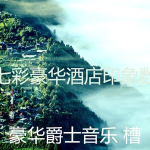 一尘不染吧台印象数