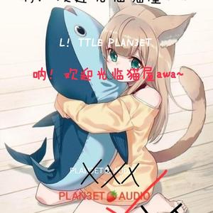 呐！欢迎光临猫屋awa(谢谢惠顾喵~)