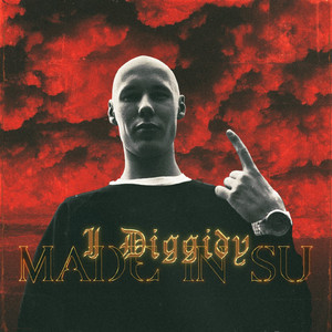 Тикают Часы