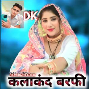 कलाकंद बरफी खा खा के (asnis mubarik)