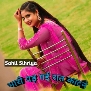 Bhari Pad Gayi Raat Katne