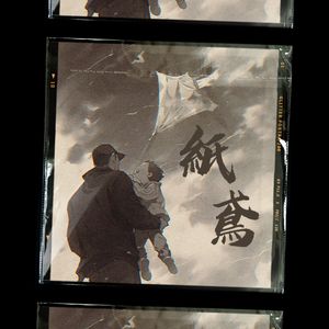 贝乐虎-纸鸢(prod by.T.A.)（小星星remix）